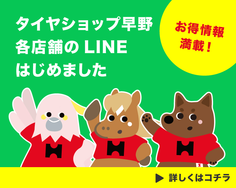 LINE