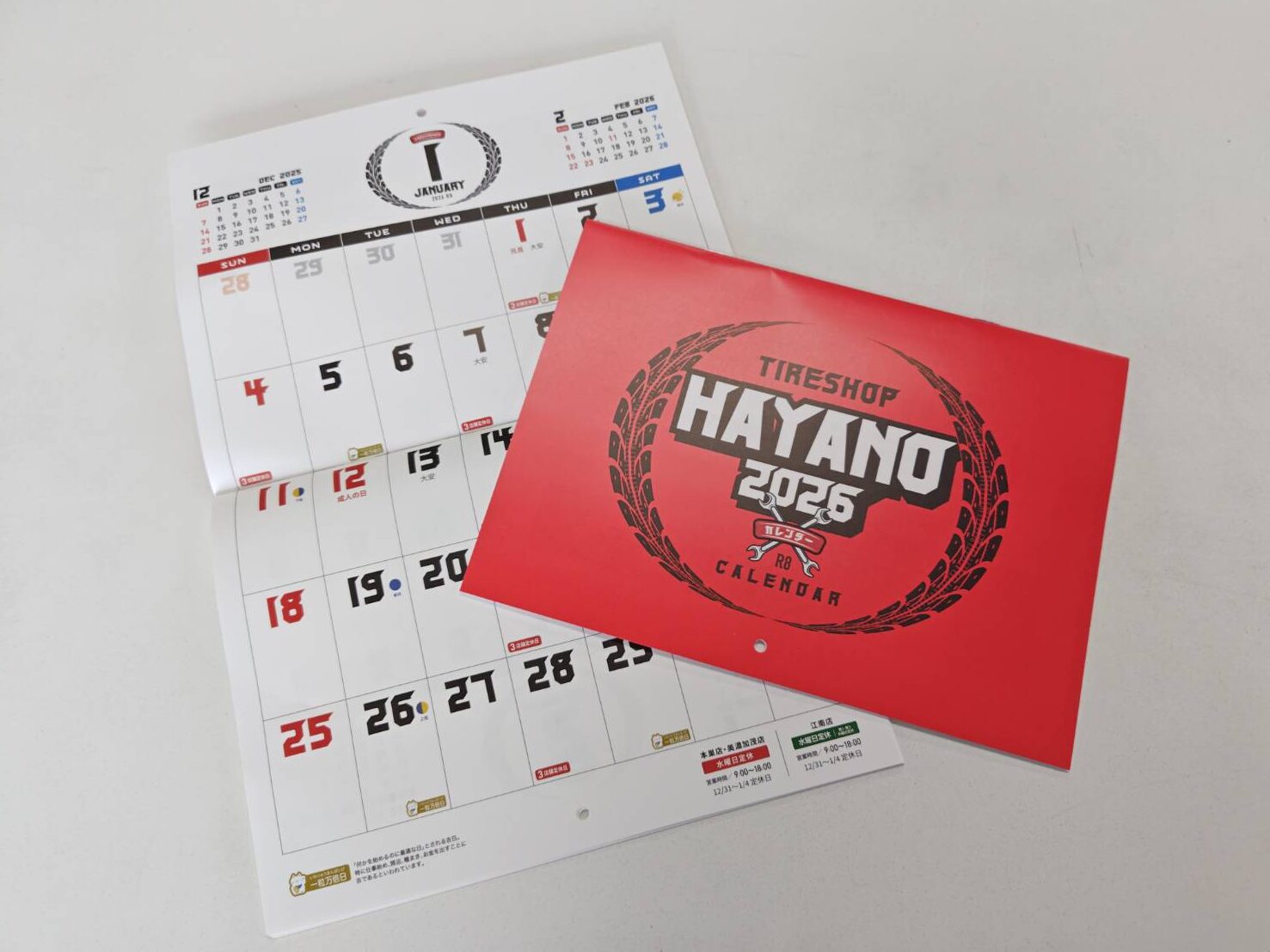 購入・作業された方へカレンダーをプレゼント！